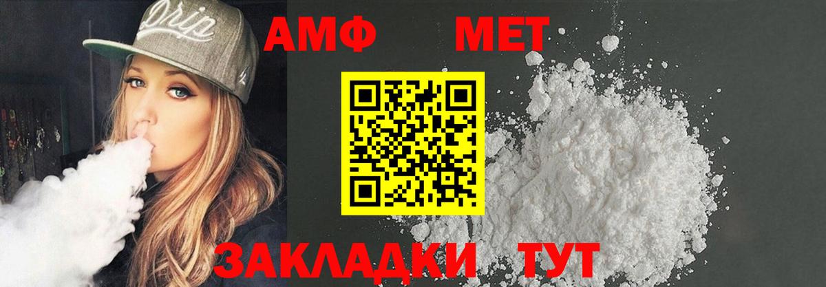Amphetamine 97% Магнитогорск