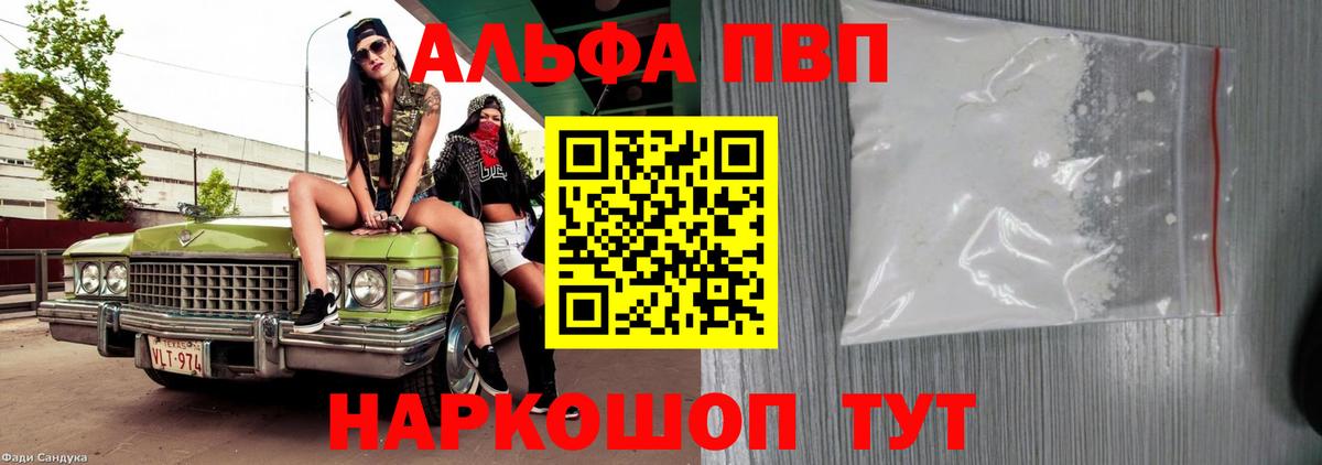 где найти   A PVP  APVP Crystall  Вход с VPN  А ПВП СК КРИС  Магнитогорск 