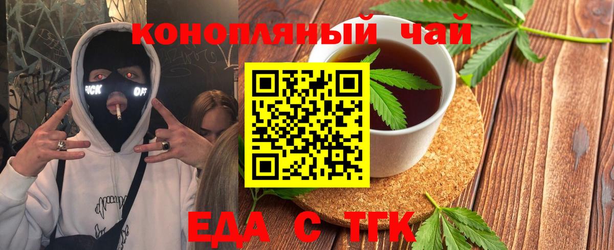 Магнитогорск  Canna-Cookies марихуана  Вход с VPN 