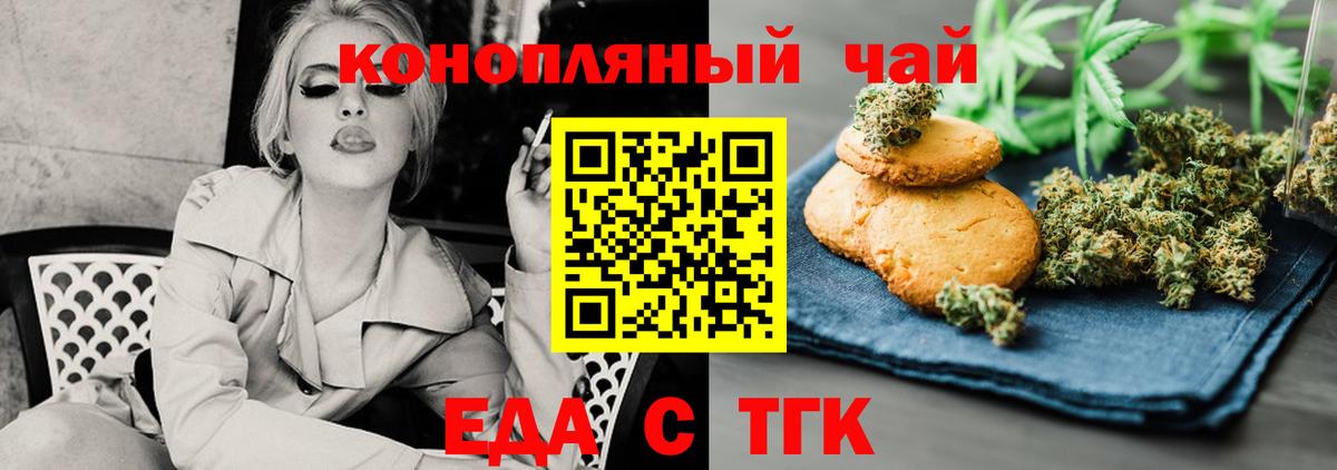 Печенье с ТГК марихуана Магнитогорск