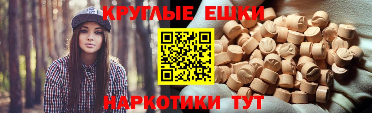 ЭКСТАЗИ 250 мг Магнитогорск