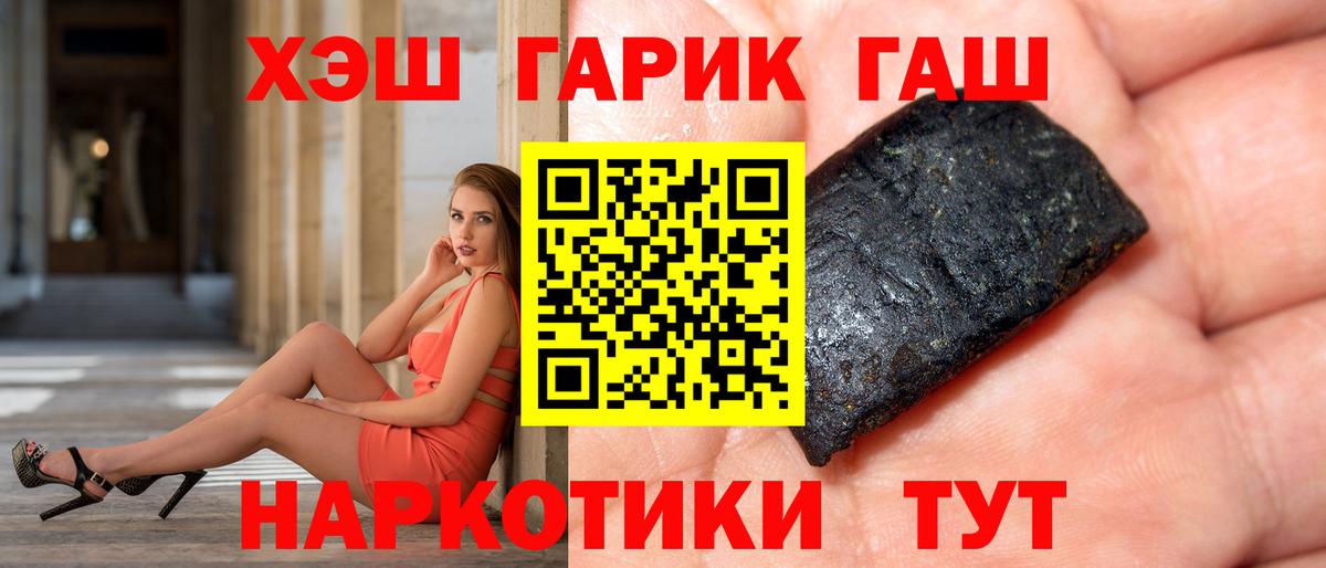 ГАШ ice o lator Магнитогорск