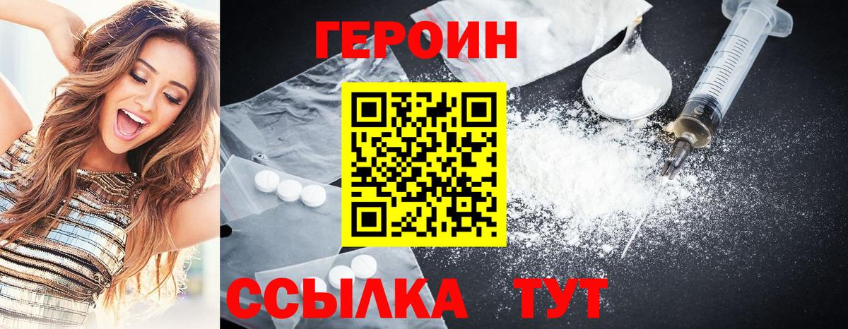 Магнитогорск  Героин герыч  Вход с VPN 