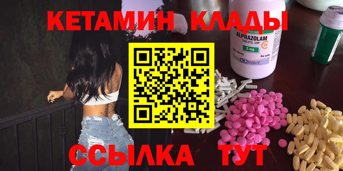 КЕТАМИН ketamine Магнитогорск