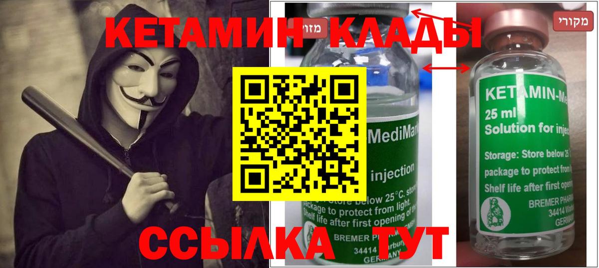 Кетамин ketamine  дарк нет какой сайт  Вход с VPN  Магнитогорск  КЕТАМИН ketamine 