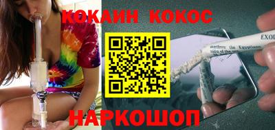 кокаин Ипатово