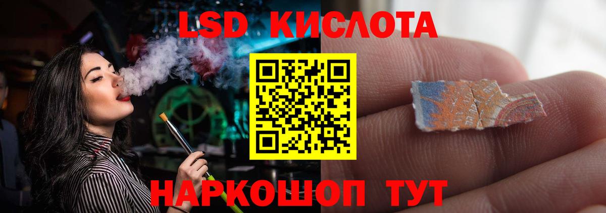 ЛСД экстази кислота Магнитогорск