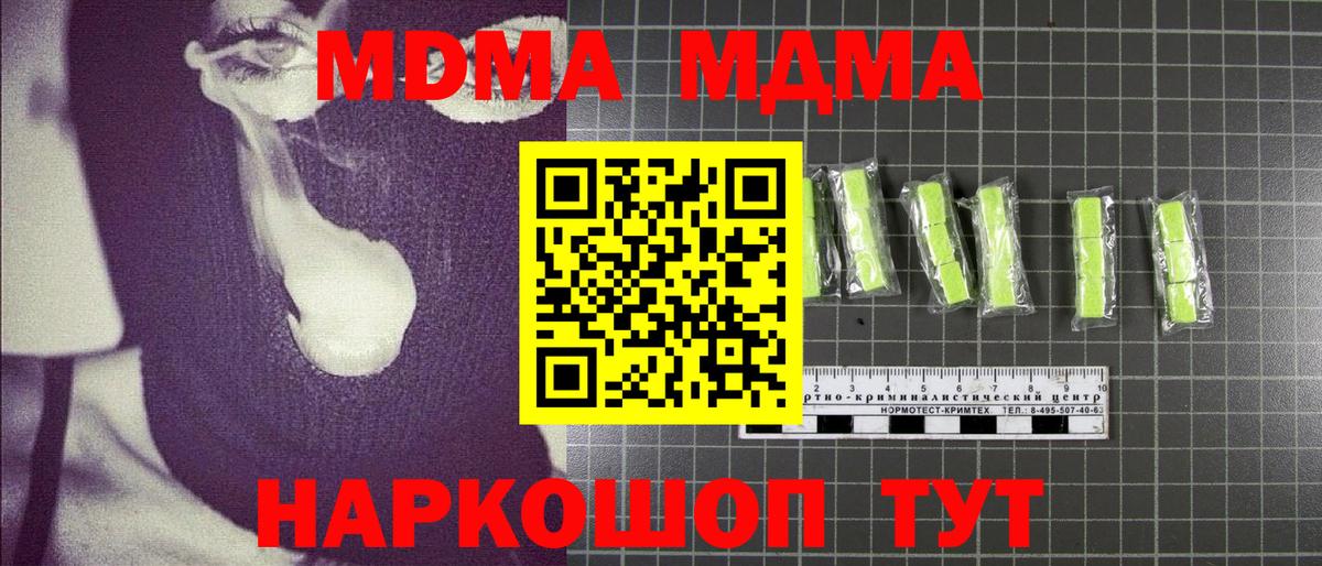 МДМА Molly Магнитогорск