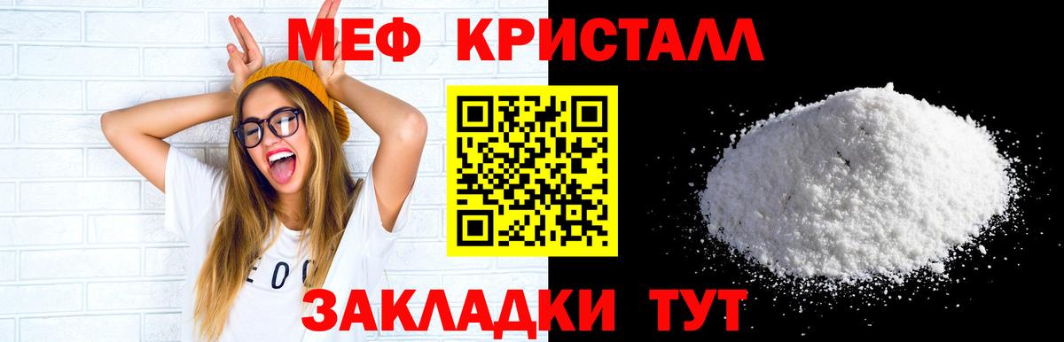 Магнитогорск  Мефедрон  Вход с VPN  МЯУ-МЯУ мука  Мефедрон мука 