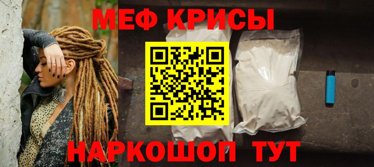 Меф  Магнитогорск