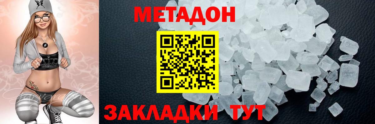 kraken ССЫЛКА  Вход с VPN  Магнитогорск  МЕТАДОН VHQ 