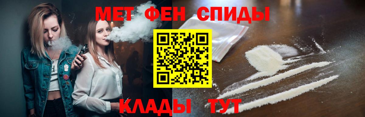 МЕТАМФЕТАМИН Methamphetamine  Вход с VPN  Магнитогорск 
