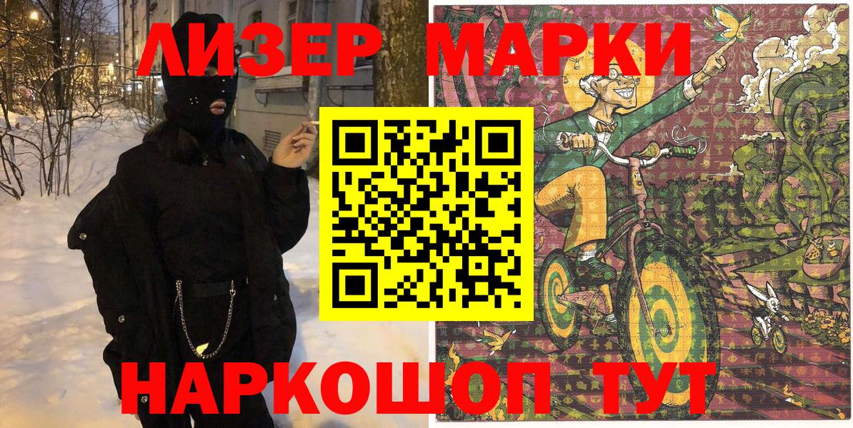 Магнитогорск  Наркотические марки  Вход с VPN  Марки N-bome 1,5мг 