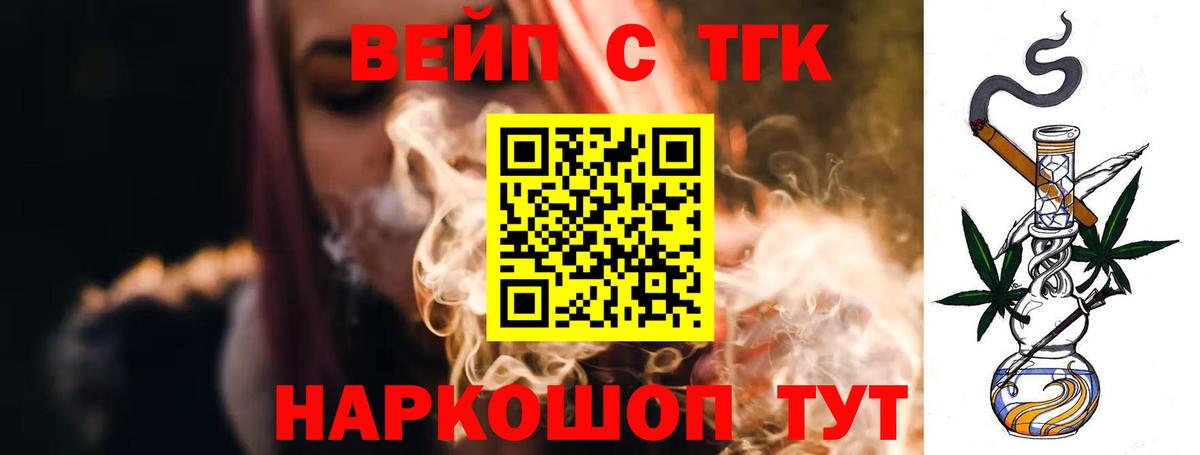 Дистиллят ТГК вейп с тгк  Вход с VPN  Магнитогорск  Дистиллят ТГК концентрат 