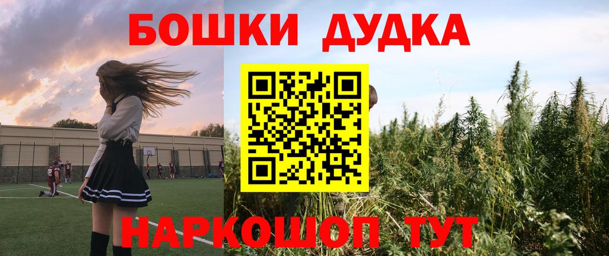Бошки Шишки MAZAR Магнитогорск